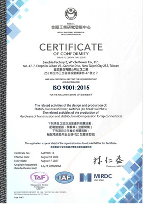ISO9001證書